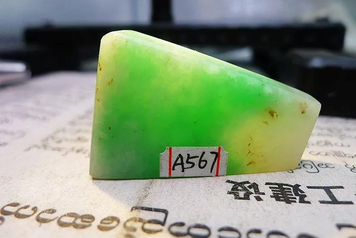 Natural Jade Rough Jadeite Raw (17g,3.9X2.3cm)