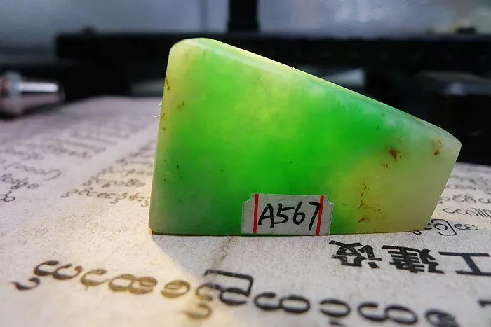 Natural Jade Rough Jadeite Raw (17g,3.9X2.3cm)